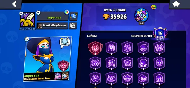 Ak v BS, trophies 36100, brawlers 91, primes 16