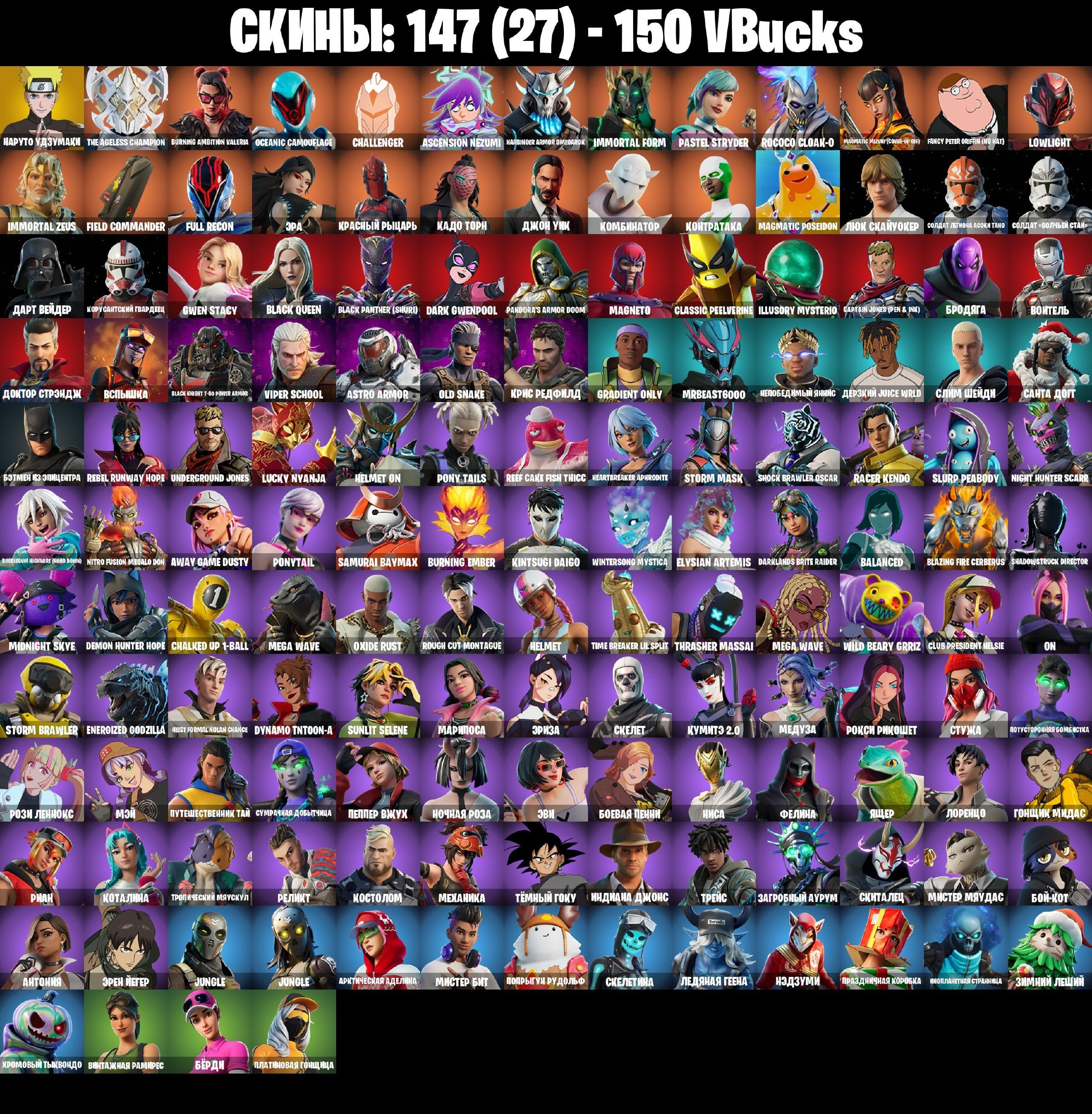 ❤️OLD ACCOUNT❤️ 147 SKINS🔴THERE ARE EXCLUSIVES❤️🔴 REAPER+CUSTOM🔴❤️ READ DESCRIPTION🔴❤️ 【Forzii🔴】, Sale, skins 147