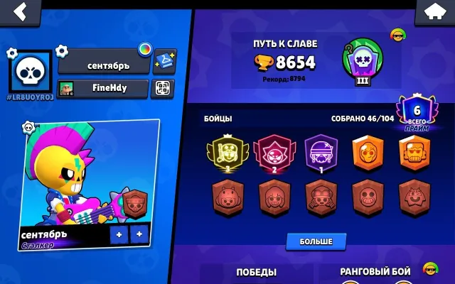 THIRD PRIME ON ALLI💜SECOND PRIME ON SIRIUS 2800 COCKS💜REST AS A BONUS💜, trophies 8654, brawlers 46
