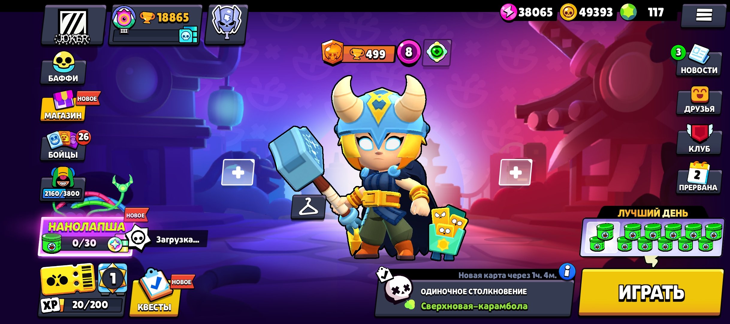 2019 Account | LOTS OF RESOURCES | Read the description below💫🔽, trophies 18800, brawlers 80