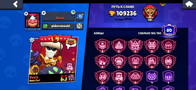 109.5k🏆 + CR 13.1k⚔️ | ПОЛНЫЙ ФУЛЛ 105/105 БОЙЦОВ | 104/104 ГИПЕРЗАРЯДА | 21 ЭВОЛЮЦИЯ | РОДНАЯ ПОЧТА, 109500 кубков, 105 бравлеров, 80 праймов