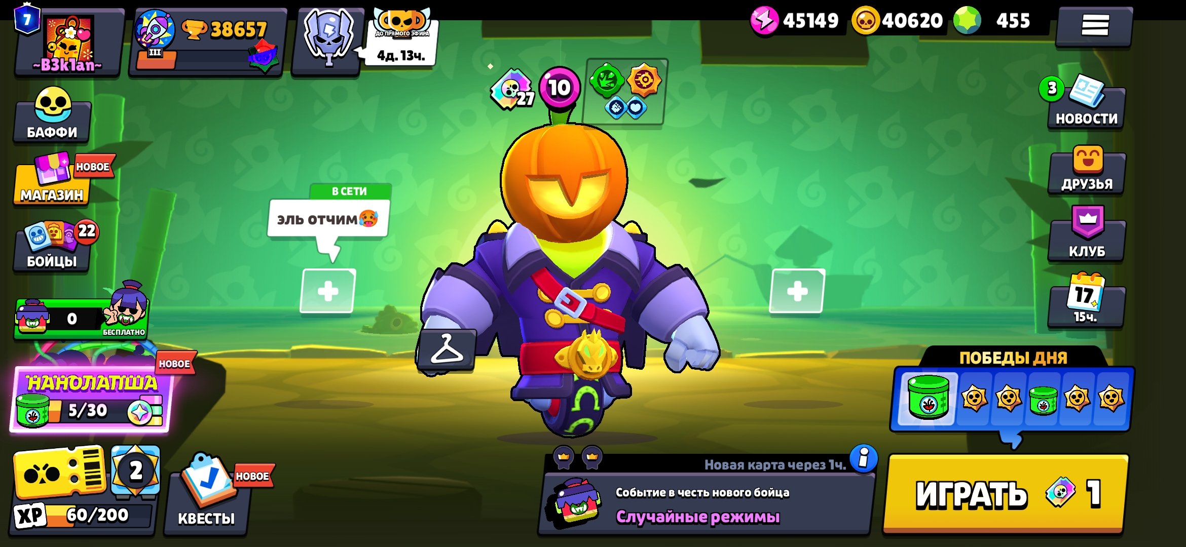 Balance: 455 💎 Gems, 45,000 ☀️ Power Points, 40,000 🪙 Coins, 38,000 🏆 Trophies.98 brawlers., trophies 38657, brawlers 98, primes 7