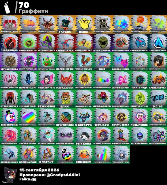 35 Skins | Spider-Man, Witcher, DOOM | 11 Exclusives | We will change the email to yours | Sale, skins 35