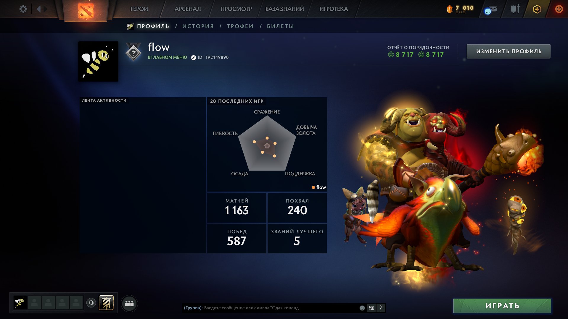 ✅ Calibration (1700mmr) | Decency 8717 | Trophy level 49 | Matches 1163 | ARCANE OM, Sale, 1700 MMR, 8717 Behavior score, 8717 вежливости, 1163 games