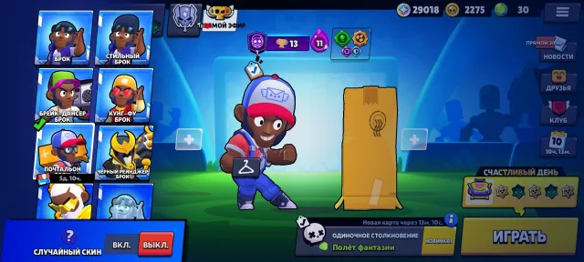≪ 「 💛 ⌜ KUNG FU BROK💛 ⌟ MANY SKINS💛 」 ≫ 💛 from a PRO player ✧ 💛 Starter 💛, trophies 6070, brawlers 51, primes 1