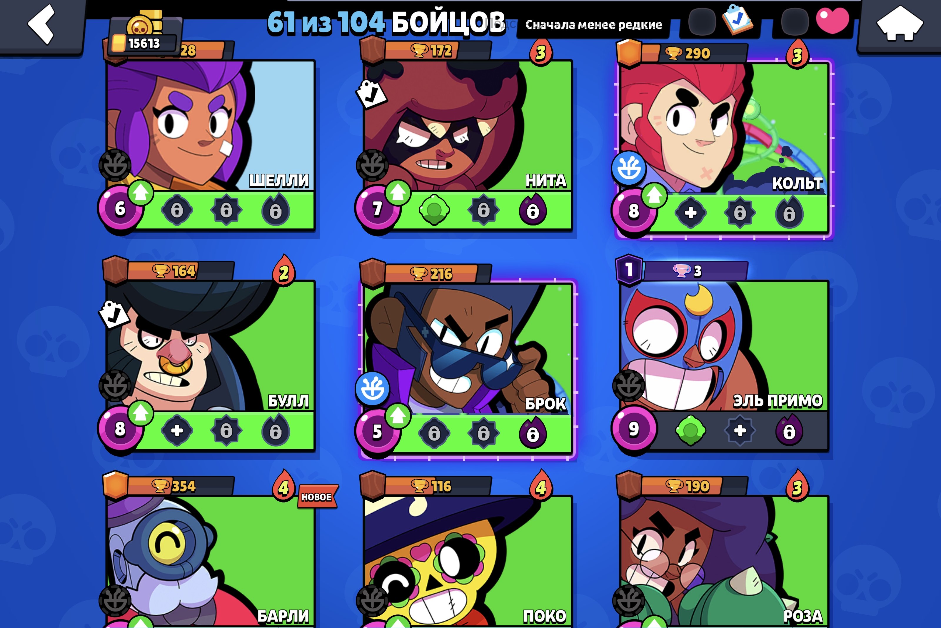 💥Selling an account💥6 PRIME🔥FAST., trophies 15613, brawlers 61, primes 6