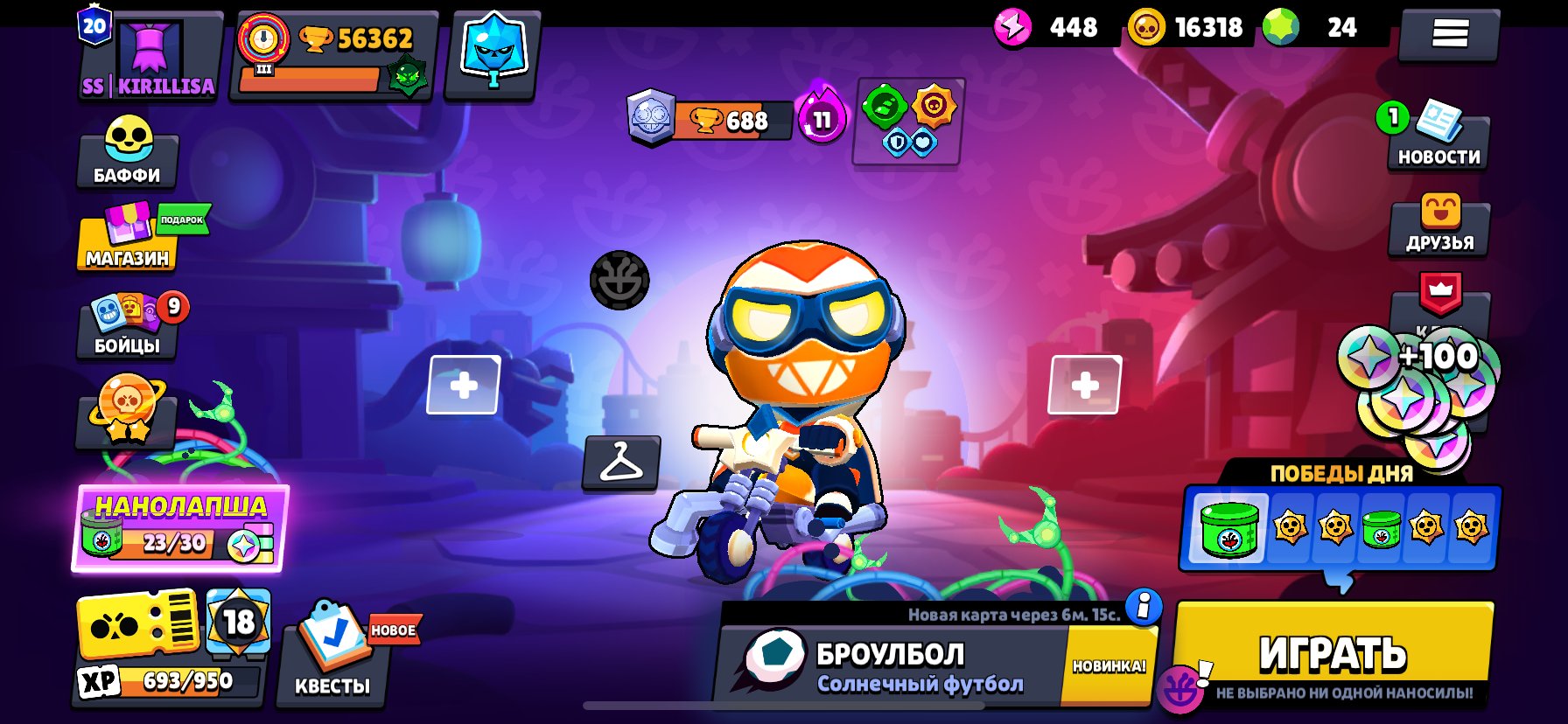 Brawl stars 2020; 104 brawls; 20 prime, trophies 56362, brawlers 104, primes 20