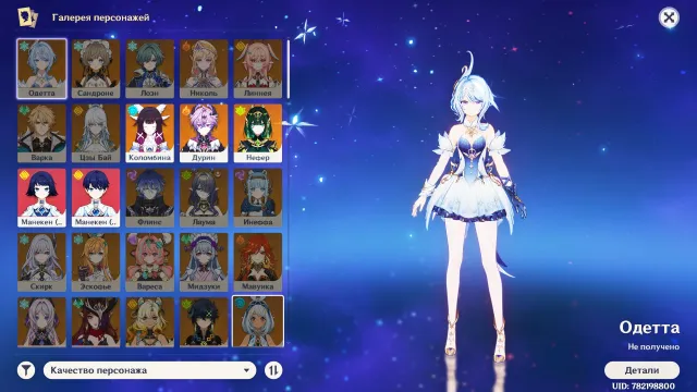 🕷️PERSONAL ACCOUNT | BENNET 90 | DURIN 90 | COLUMBINA 90 | NEFER 90🕷️, Any platform, Email linked, Iter, Levelled up, AR 56, Event 4, Standard 4, Primogems 37