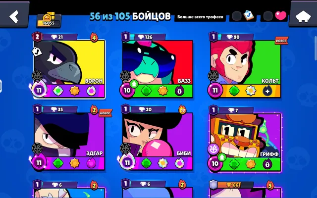Account in Brawl Stars 2022🥵 #pirate poco#❤️#bone crow#❤️#tengu mike#, 16055 trophies, 56 brawlers, 9 primes