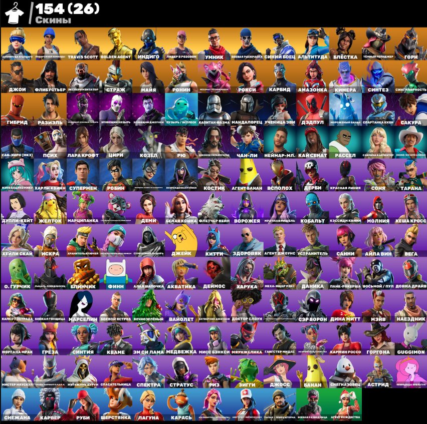Travis scott, old pve, ps+ packs, gold midas, chun li, sakura, jonny silverhand, kay senat, Sale, skins 154
