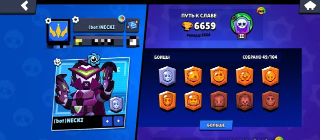 💚 Old account reg 2021 💚 for beginners or a twink 💚 rare Tick skin 💚, trophies 6659, brawlers 49