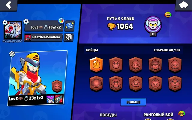 sale of a fat account /// twink account /// will transfer to your email, 1064 trophies, 40 brawlers