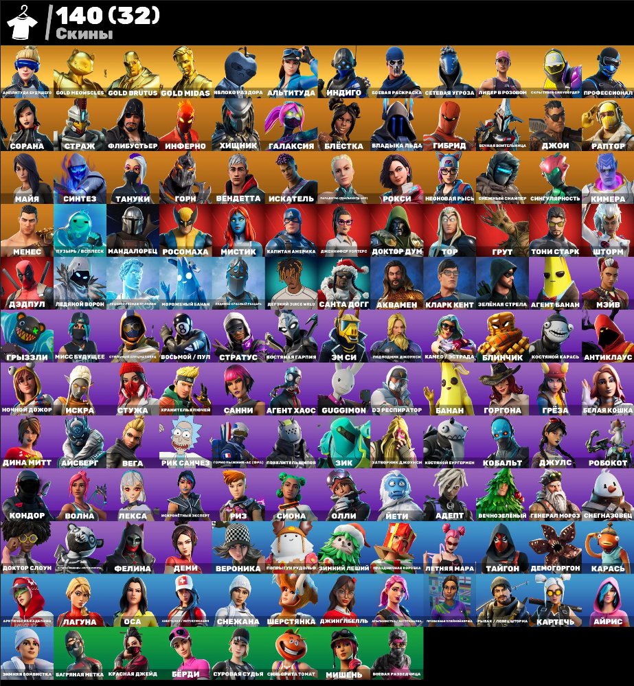 ✅AUTO-ISSURE✅PVE🟢140 Skins🟢Leviathan🟢Direct Order🟢You'll die laughing🟢Agent Chaos🟢Karas🟢, Sale, skins 140