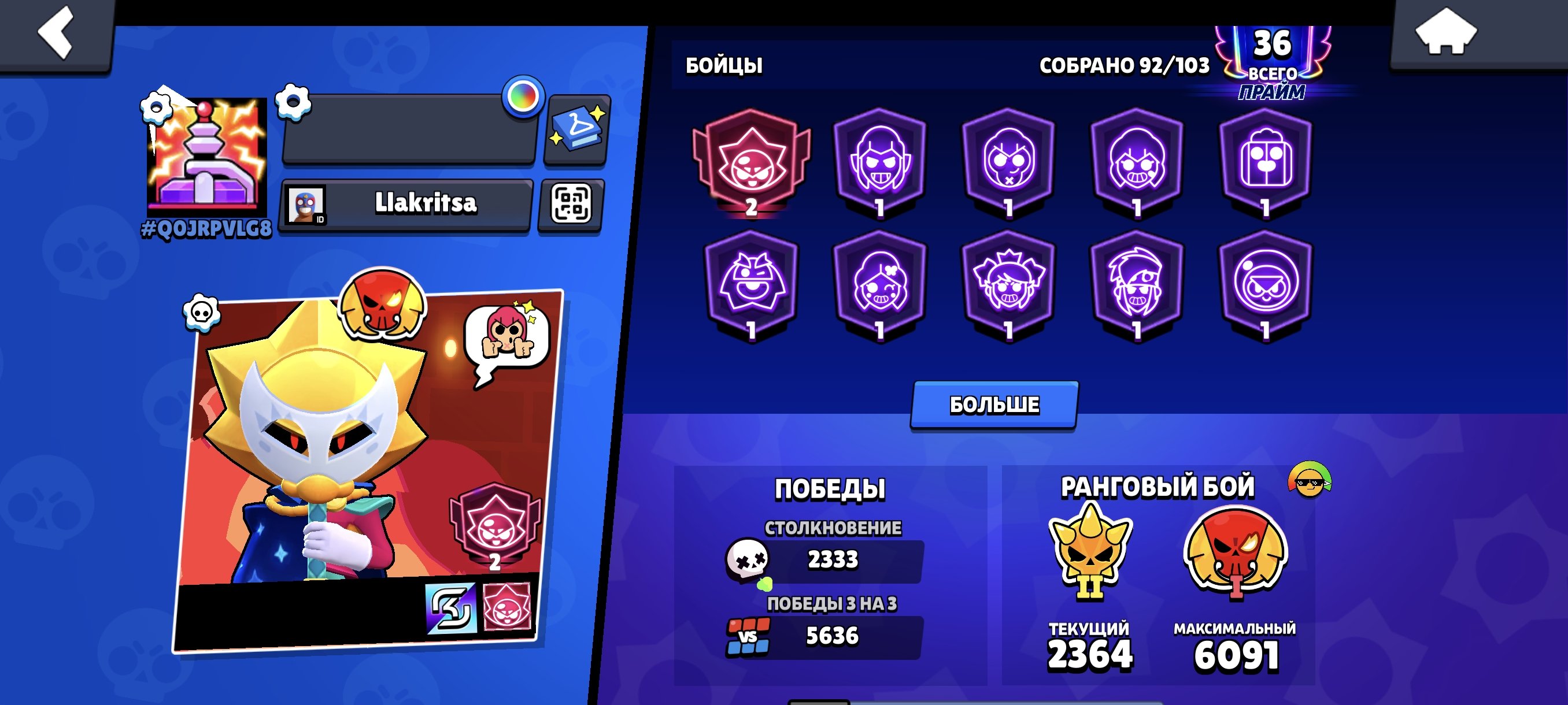 Brawl Stars account for sale., trophies 63500, brawlers 100, primes 40