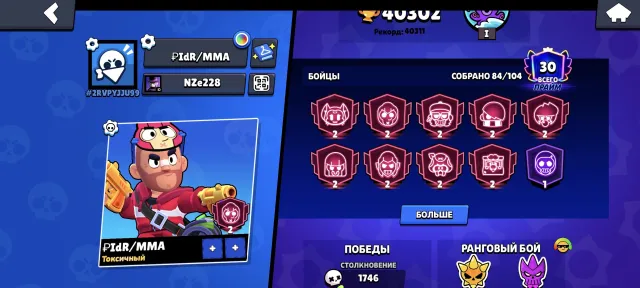 Loaded AK in BS❤️🔥THERE IS UNO Chester in detail, trophies 40300, brawlers 84, primes 30