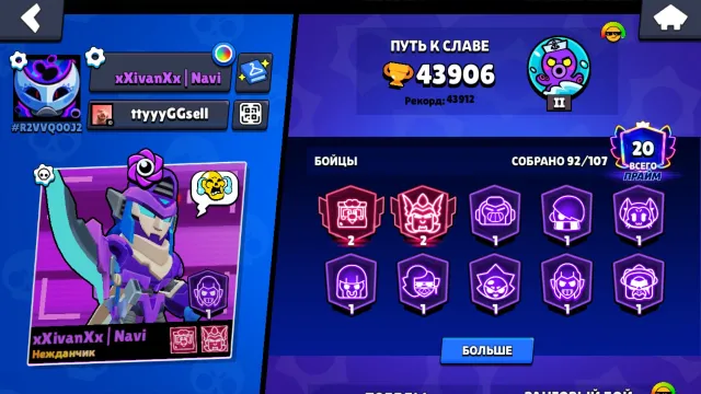 🔹【🔷43K🔷】🔹【❄️KADZE+SIRIUS+12 LEG❄️】🔹【🔷20-11 LVL🔷】🔹【🌀18 MYTH+6 LEG SKINS🌀】🔹, 43906 trophies, 92 brawlers