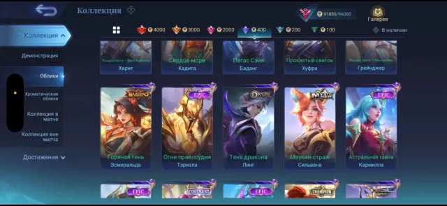 ❤️Guru -5❤️Global region, lots of event skins, etc., review 👇, Sale, Rank: Mythic, Level: 99, Winrate: 55%, Heroes: 133, Skins: 310