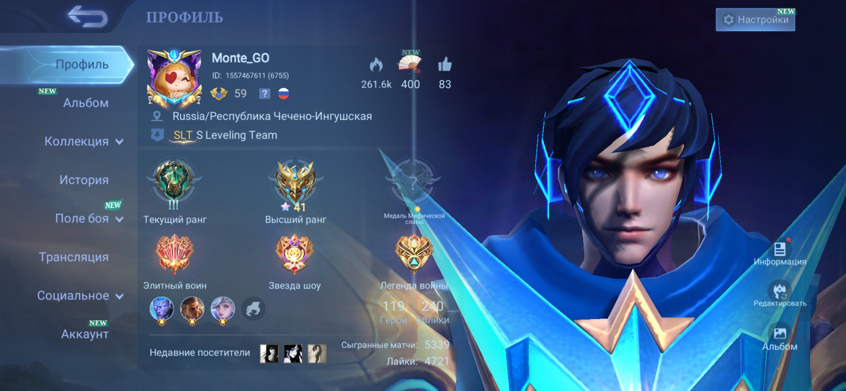 For sale, Sale, Rank: Epic, Level: 59, Winrate: 50%, Heroes: 119, Skins: 240