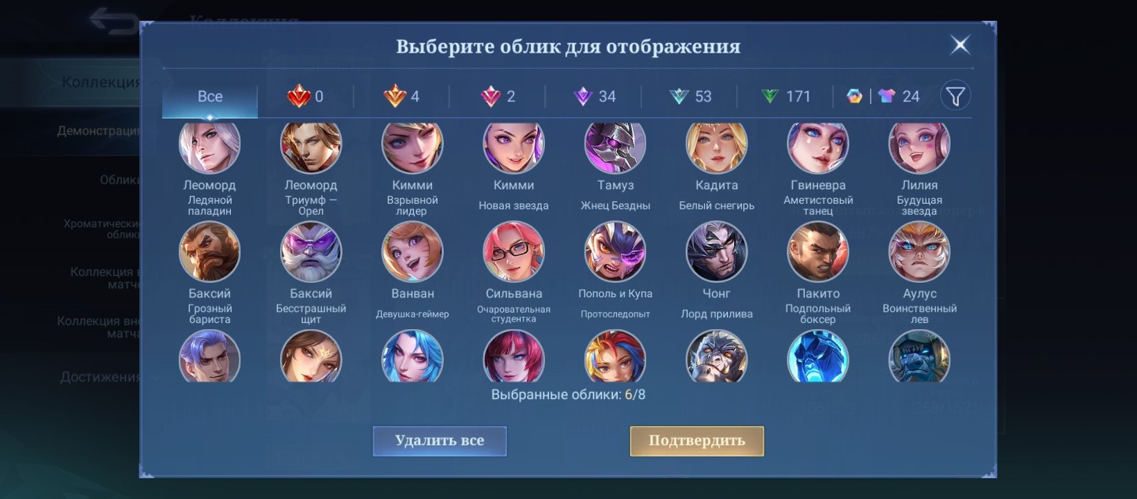 Mikasa Fanny, Sasuke Su ë, Goldstar Hayabusa, Onik Joy, all heroes, Sale, Rank: Mythic, Level: 135, Winrate: 51%, Heroes: 133, Skins: 286