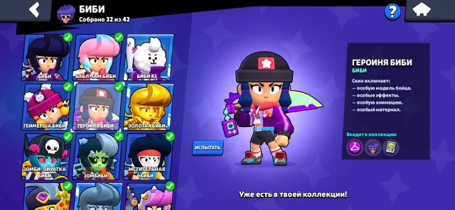 Selling Brawl Stars account, 59200 trophies, 106 brawlers, 22 primes