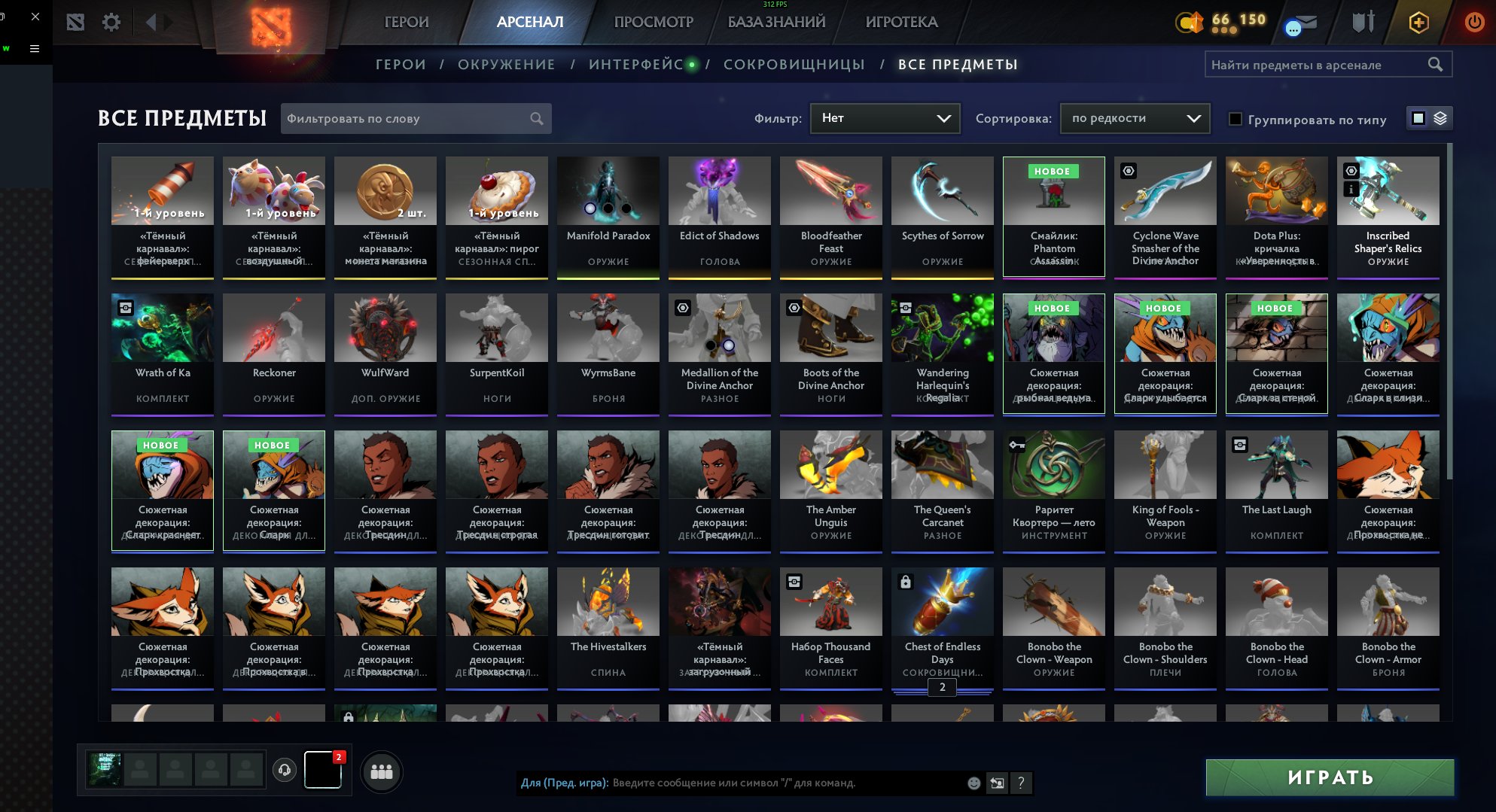 🖤【1818 MMR】PHANTOM ARCANA【FULL ACCESS】🖤【10000 INTEGRITY】🖤 360 MATCHES 🖤 MAINPOOL🖤, Sale, 1818 MMR, 10000 Behavior score, 10000 вежливости, 360 games, 438 hours