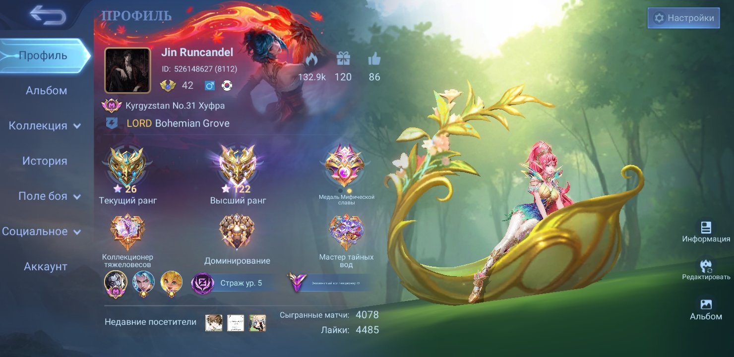 90 Heroes | 183 Skins | 3 Collectors | Rare Limited Skins