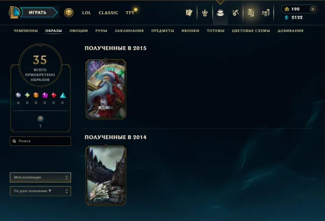🥇EUNE🥇Christmas Zilean🥇Predator Anivia🥇Northern Hunter Warwick🥇No blocking🥇Guarantee🥇, Sale, level 30, champions 36, skins 35, Unranked