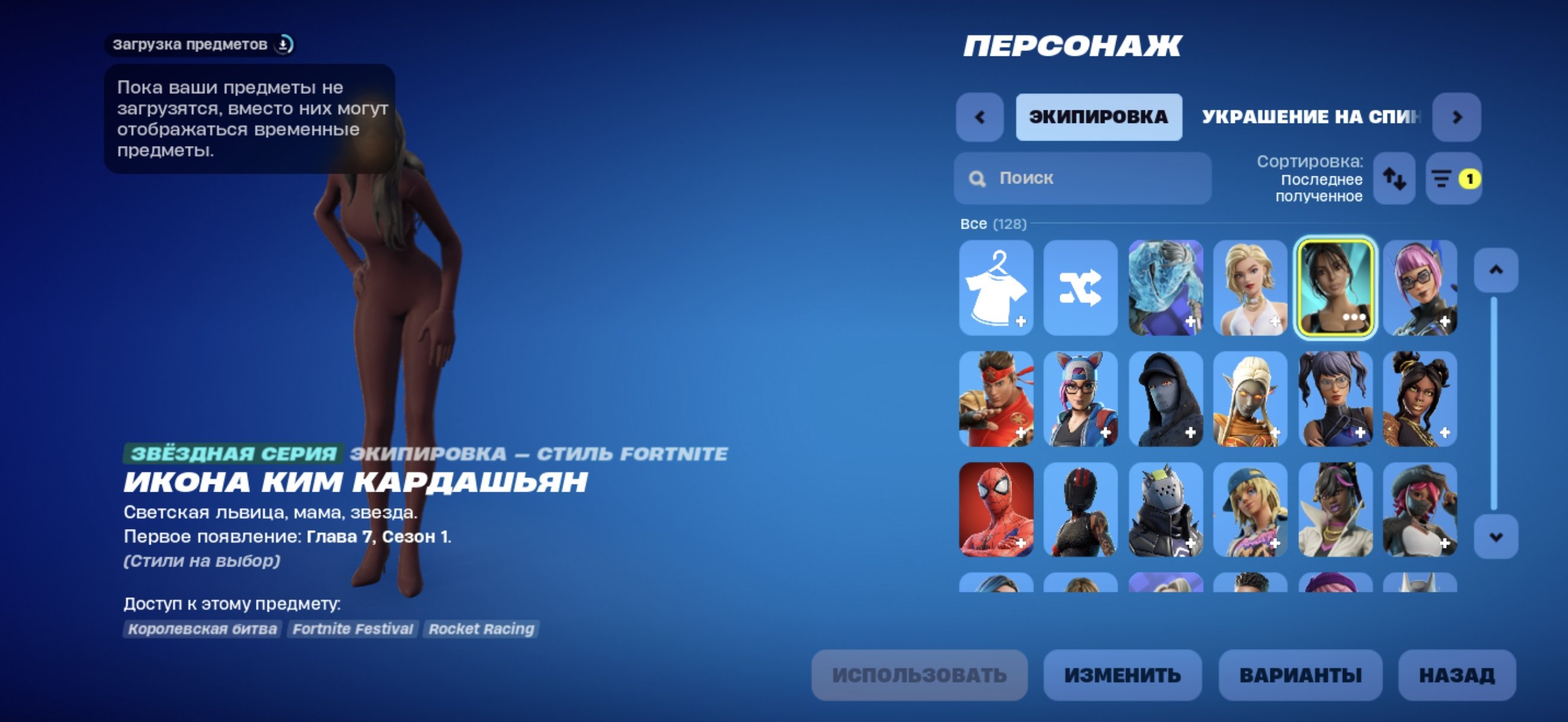 🔥 OLD PVE 🔥 128 SKINS 🔥 |🌟 KIM 🌟 RENEGADE 🌟 RUSSIAN DANCE🌟 NEW YEAR'S DEFEAT🌟, Sale, skins 128