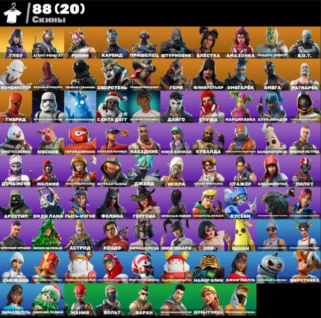 💮АВТОВЫДАЧА💮88 skins🌺Take The L🌺Глоу🌺Красный Рыцарь🌺Кендо🌺Омега🌺Архетип🌺Дочь Ночи🌺Банан🌺Джейд, Продажа, скины 88