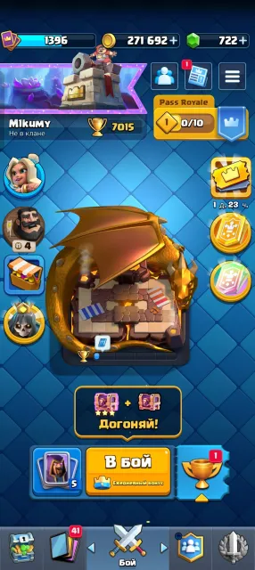 🔥 7015 CUPS 🔥 35 LVL 🔥 19 ARENA 🔥 115 CARDS 🔥 270K GOLD 🔥 722 GEMS 🔥, 19 arena, 36 level, 7015 cups, 119 cards, Available