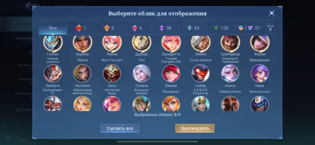 Very fat account photos below, Sale, Rank: Mythical Honor, Level: 50, Win rate: 56%, Heroes: 92, Skins: 276