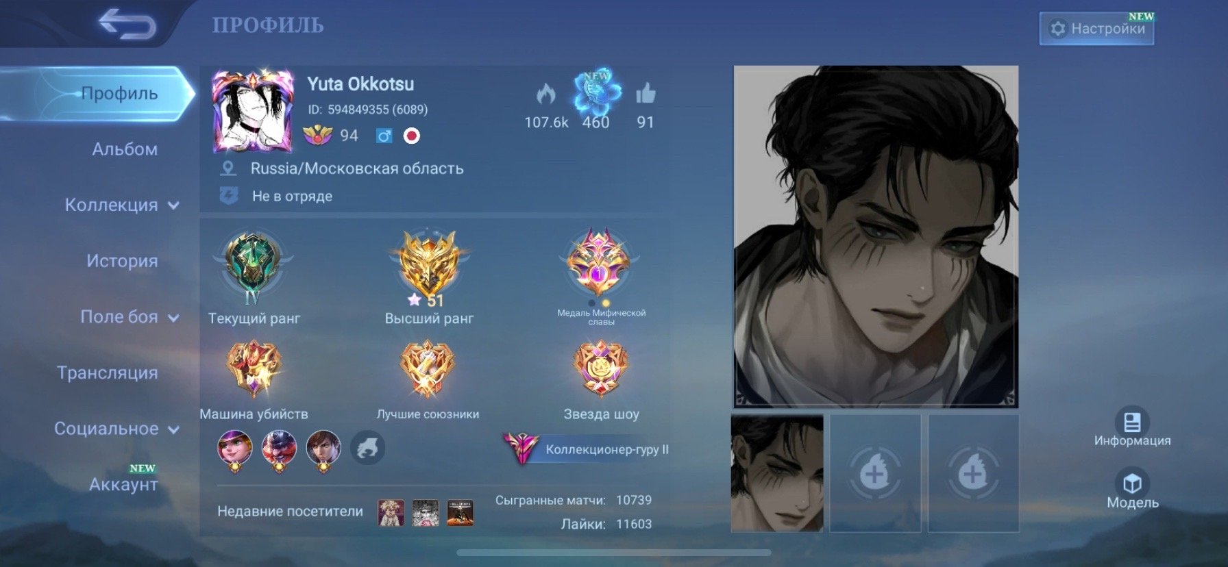 🔥 Collaborations: AOT (Yin+Martis) | JJK (Yin) | Ducati (Leopard) 👑 Top Skins: Franco Legends, Sale, Rank: Mythic, Level: 94, Winrate: 54%, Heroes: 133, Skins: 408