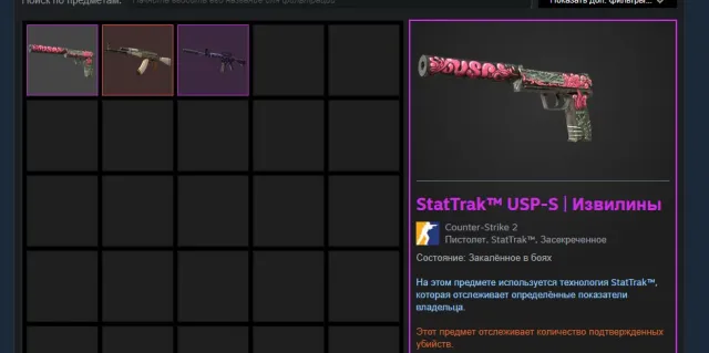 Sale of an account with a skin for 3100 rubles, Sale, Available, No PRIME