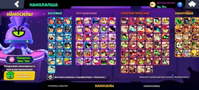 [🟩67🟩][🟦87🟦][🟪128🟪] [🟥17🟥][🟨5🟨][🟣6🟣] 39 brawlers 11 strength, trophies 55434, brawlers 105, primes 29