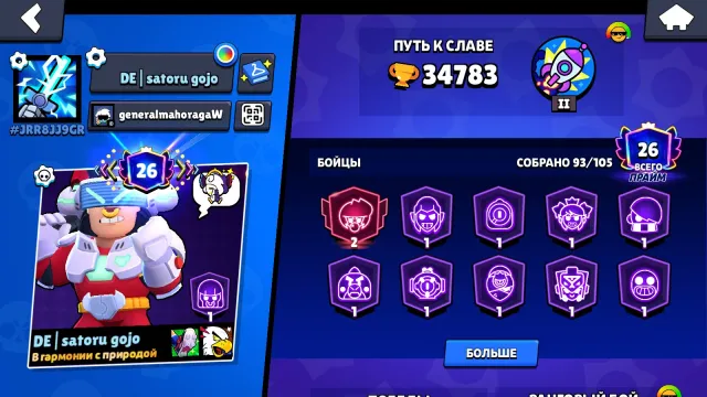 🔥FAT ACCOUNT🔥🏆35k🏆💥93 BRAWLERS💥🪙16K COINS🪙❤️🔥240+ SKINS❤️🔥👇DESCRIPTION👇✅AUTO-DELIVERY✅, 34783 trophies, 93 brawlers, 26 primes