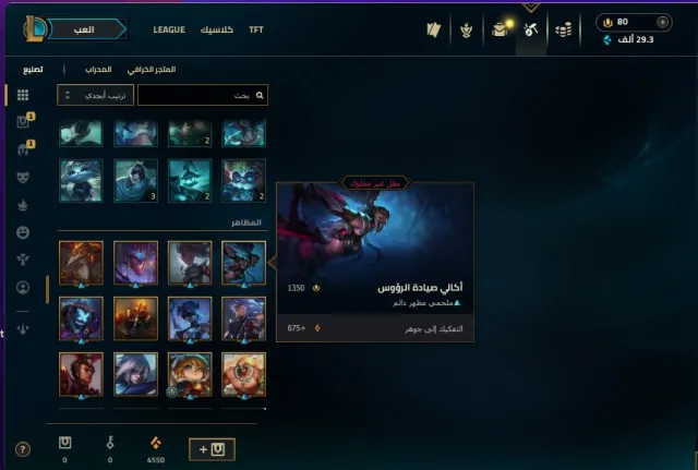EUNE-No Ban 100K BE + 31 Skins✅Level 30 + Untouched Loot✅Unranked & Change mail-Instant Delivery, Продажа, уровень 30, чемпионы 6, Нет ранга