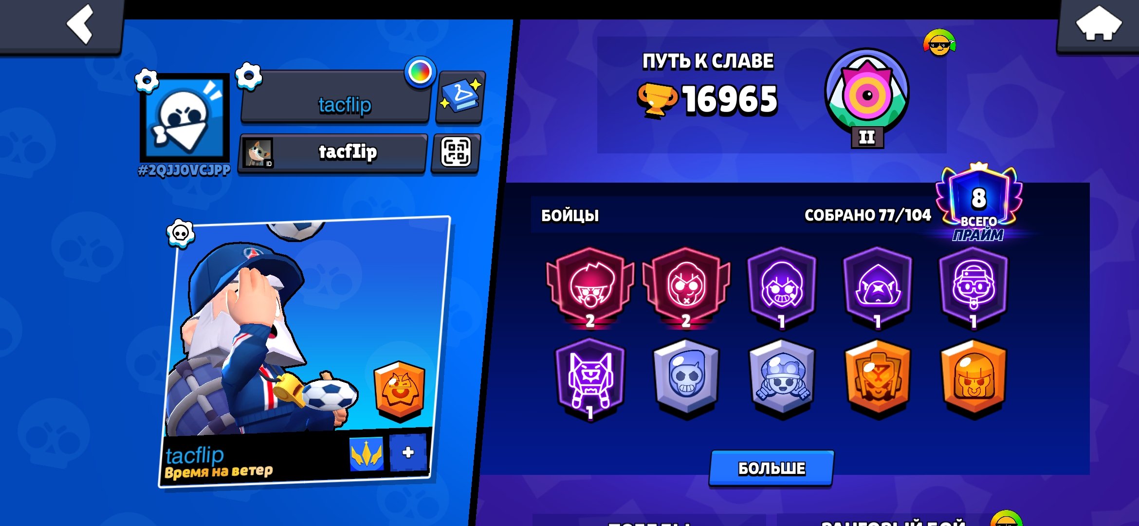 🌟GOOD ACCOUNT | 2 PRIME BIBI, 1 PRIME COLT🌟, trophies 16965, brawlers 77, primes 8
