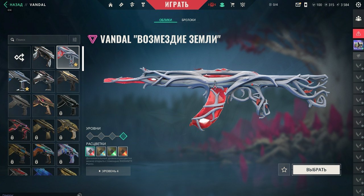 🎇🎇Vandal tree, Kuronami, GOST radiant ent stm + 2 knives, 4 vandals, 2 phantoms + bp skins🎇🎇, Sale, Radiant, Agents: 29, Skins: 10
