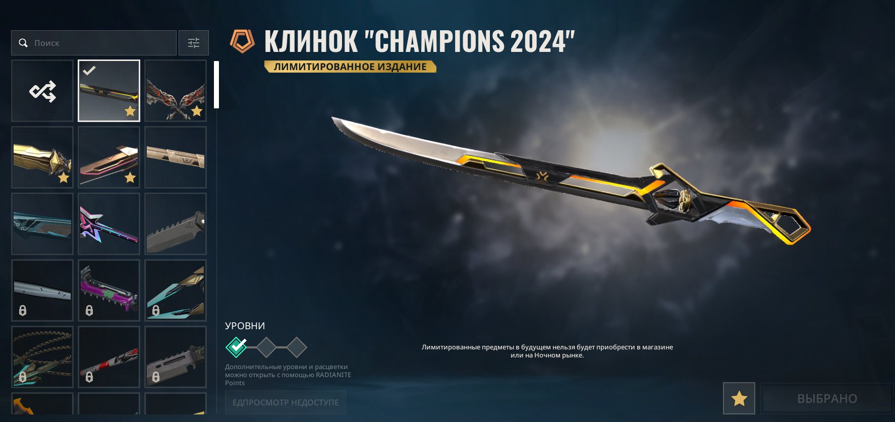 🌸 PERSONAL ACCOUNT 🌸 PEAK IMMORTAL 94RR 🌸 5 KNIVES 🌸 7 VANDAL SKINS 🌸 3 PHANTOM SKINS 🌸, Sale, Ascendant 1, Agents: 29, Skins: 65