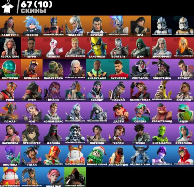 67 skins / Ghost Rider / Iron / Reaper / Get Griddy / Ability to change email to yours, Sale, skins 67
