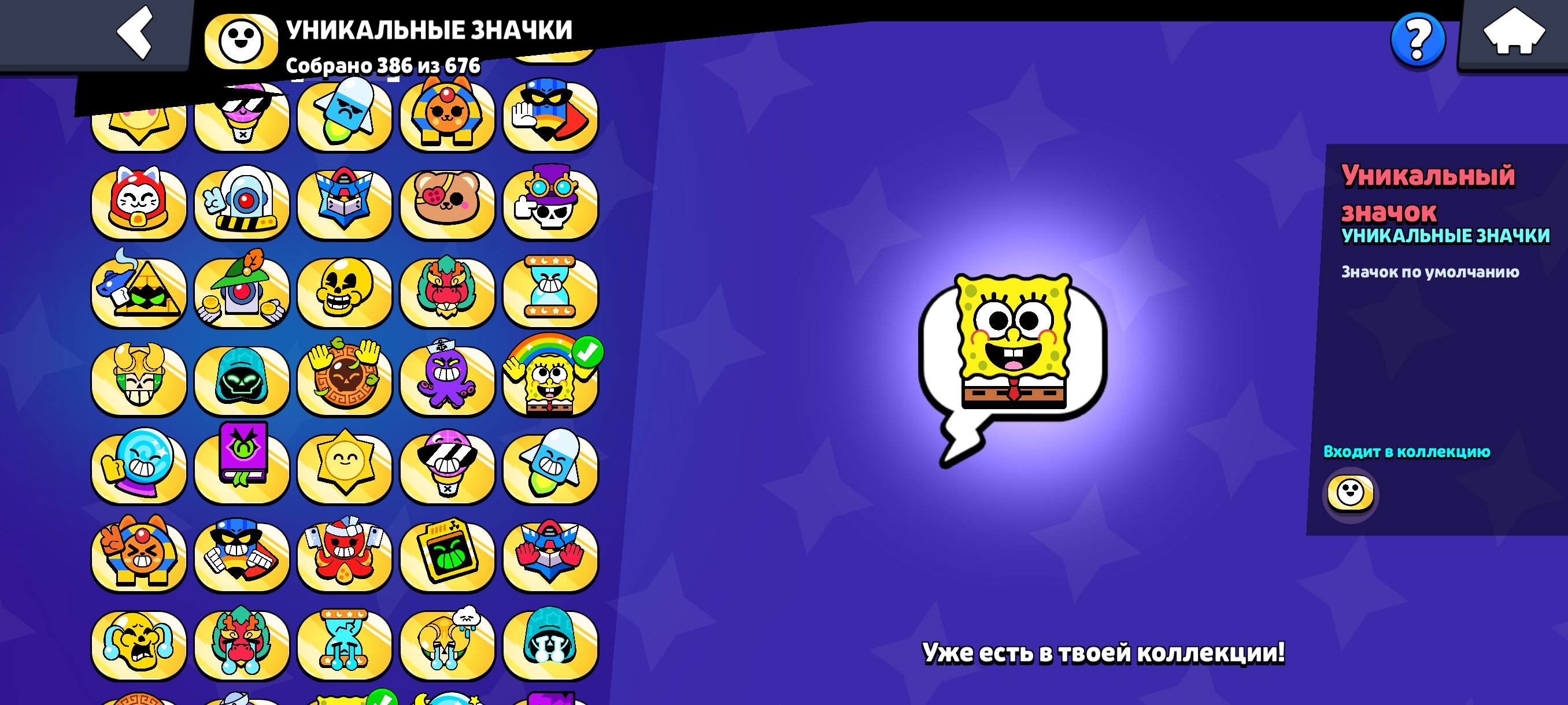 I'm selling an account with many exclusives and good leveling, trophies 48, brawlers 102, primes 22
