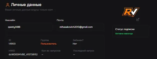 аккаунт в риливизуалах на всегда за сочную цену, Продажа, Все данные по аккаунту