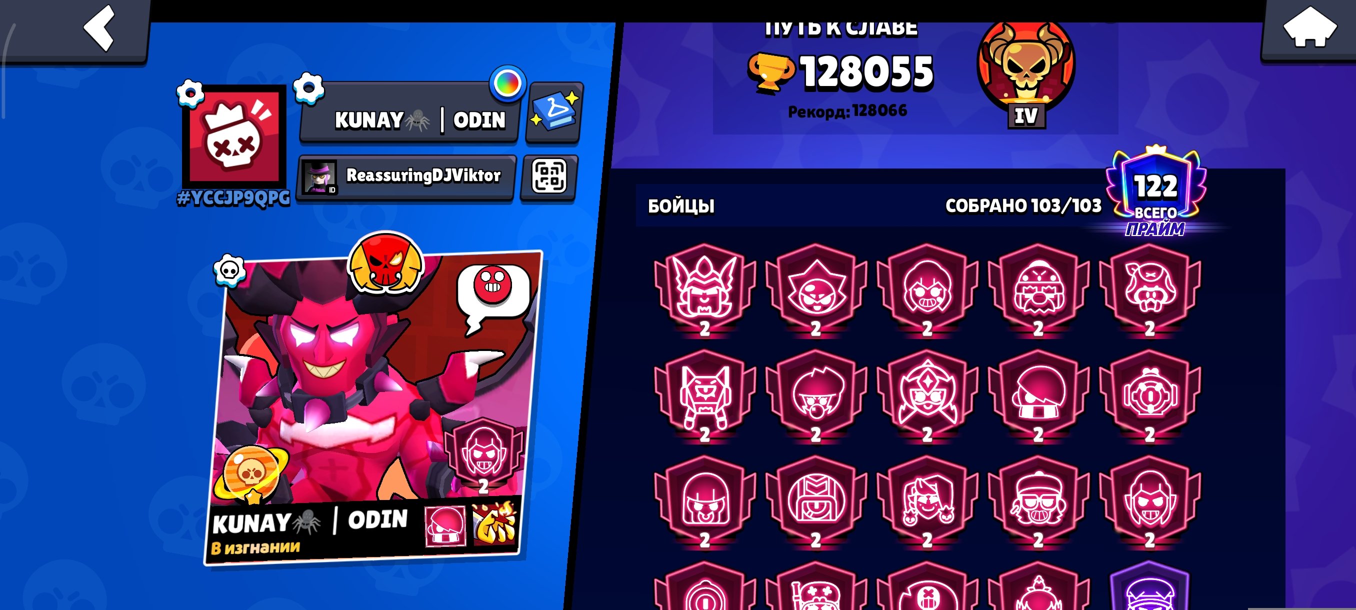 Selling a BS+ account with old skins and icons., trophies 128055, brawlers 103, primes 122
