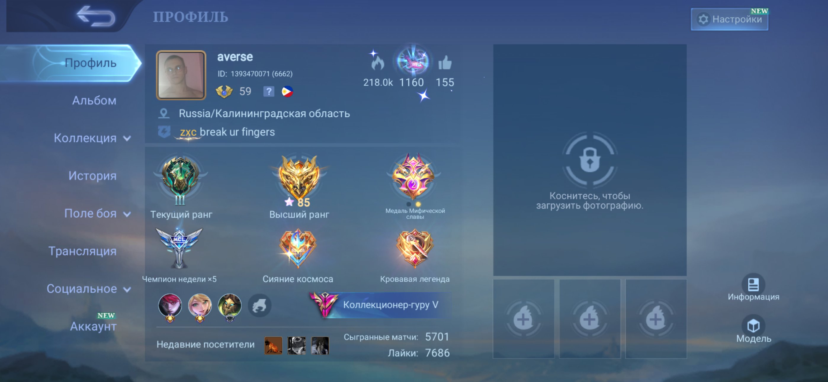 59 LVL⭐️ Megumi, Kurapika, Miss Dawn, etc. 26000💰1💎, Sale, Rank: Mythic, Level: 59, Winrate: 55%, Heroes: 99, Skins: 281
