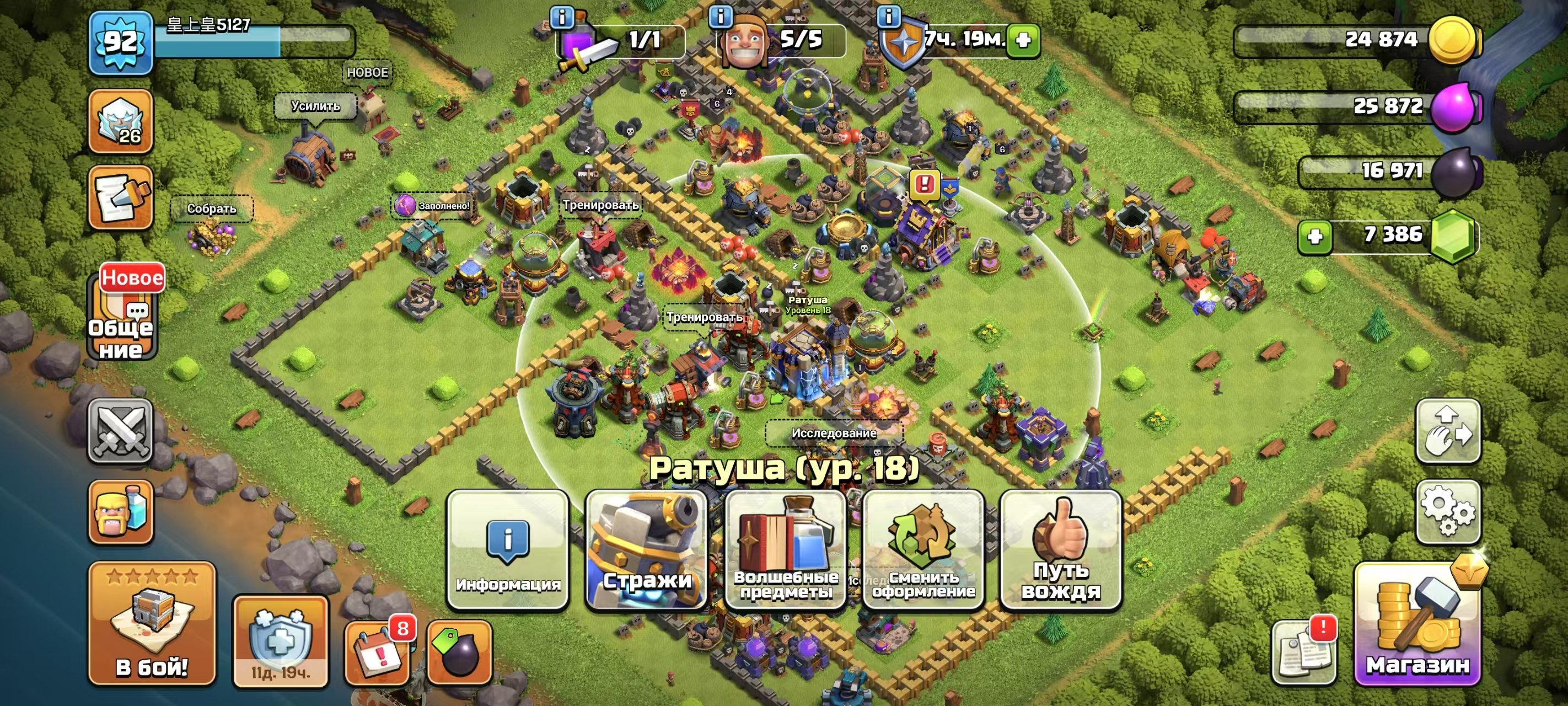 AUTO-ISSUE💚18TH💚5 WORKING💚 FULL ACCESS💚NAME CHANGE💎7300+ GEMS, 18 TH Main Village