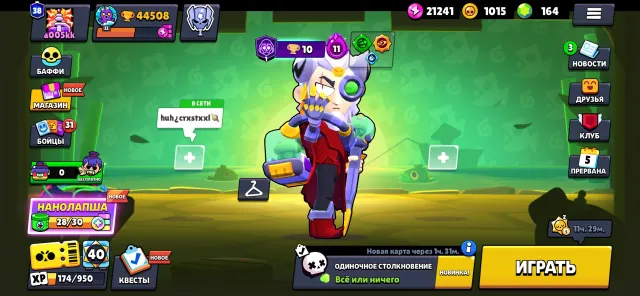 AN AMAZING BRAWL STARS ACCOUNT!!!✅😱🔥, trophies 44508, brawlers 94, primes 38