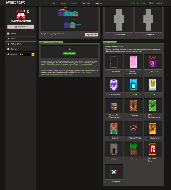 ✯ 15 CAPES + FOUNDERS & EXP⭐ CLEAN, NO BAN HYPIXEL ⭐, FULL DATA CHANGE, AUTO-GIVING ✯ WARRANTY, Sale, All account data