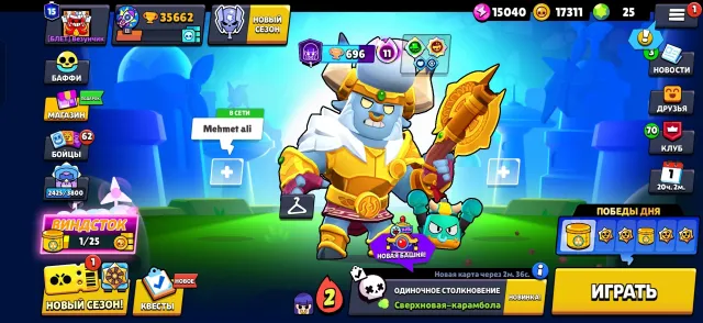 AUTO DELIVERY 📨 OLD ACCOUNT ♥️ SANTA MIKE 💘 KADZE SIRIUS AND 11 LEGENDARIES, 35662 CUPS, 91 BRAWLERS, 15 PRIMES