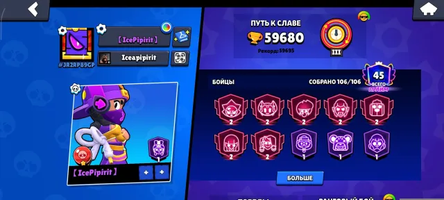 🤑47 PRIMES🧐30 BUFFS🧐450 GEMS《🌈48x11 POWER🌈》1 BP+【🏆59.5k🏆】《🔮105/105🔮》【💎SKINS ON SCREEN💎】 《🔥FAT🔥》, 43502 trophies, 94 brawlers