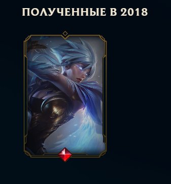 Ranked Ready |☄️ Legendary Riven skin & Absolute Udyr skin ☄️| 8K BE | more skins in the description, Sale, level 34, champions 30, skins 3, Unranked